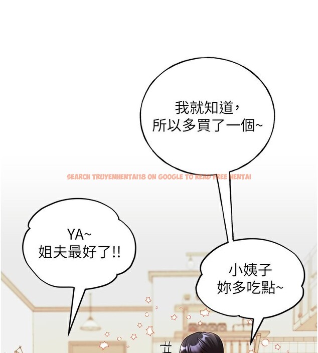 查看漫画野蠻插畫家 - 第66話-我好喜歡學長的「回禮」♥ - sayhentaiz.net中的2713865图片