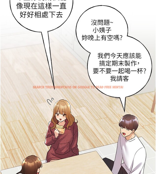 查看漫画野蠻插畫家 - 第66話-我好喜歡學長的「回禮」♥ - sayhentaiz.net中的2713881图片