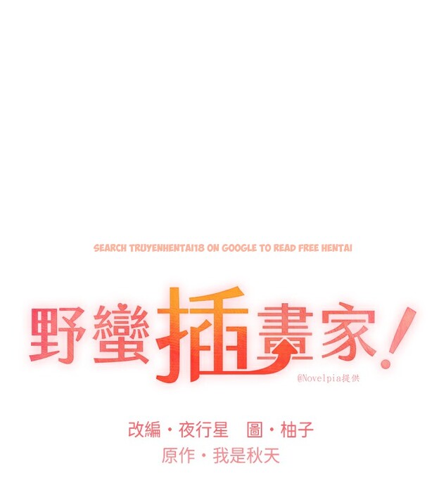 查看漫画野蠻插畫家 - 第68話-這次真的要放進去了…! - sayhentaiz.net中的2767340图片