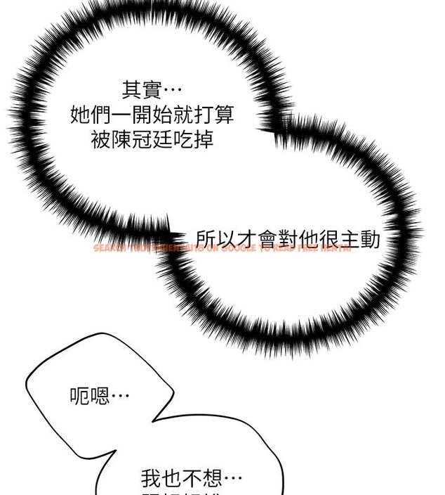 查看漫画野蠻插畫家 - 第68話-這次真的要放進去了…! - sayhentaiz.net中的2767430图片