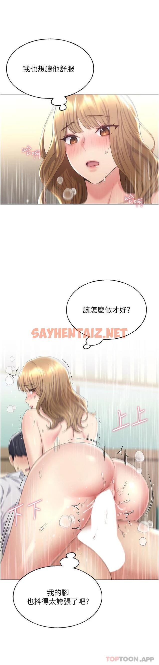 查看漫画野蠻插畫家 - 第7話-恩威並施的調教方式 - sayhentaiz.net中的1121989图片