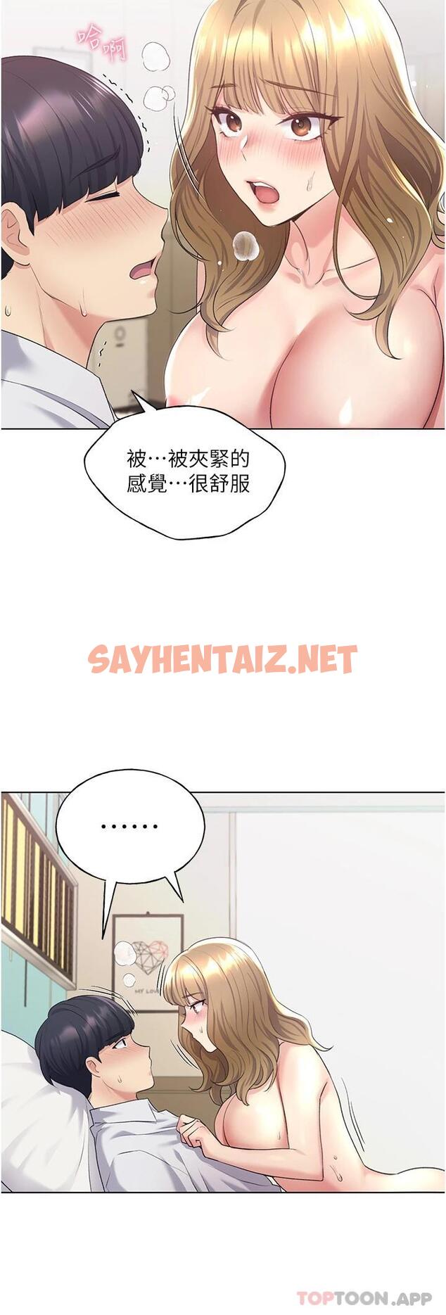 查看漫画野蠻插畫家 - 第7話-恩威並施的調教方式 - sayhentaiz.net中的1121991图片