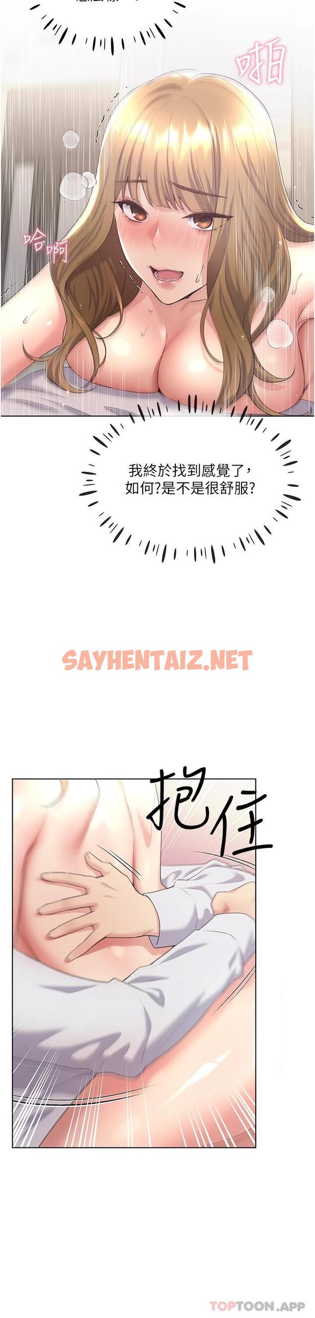 查看漫画野蠻插畫家 - 第7話-恩威並施的調教方式 - sayhentaiz.net中的1122000图片