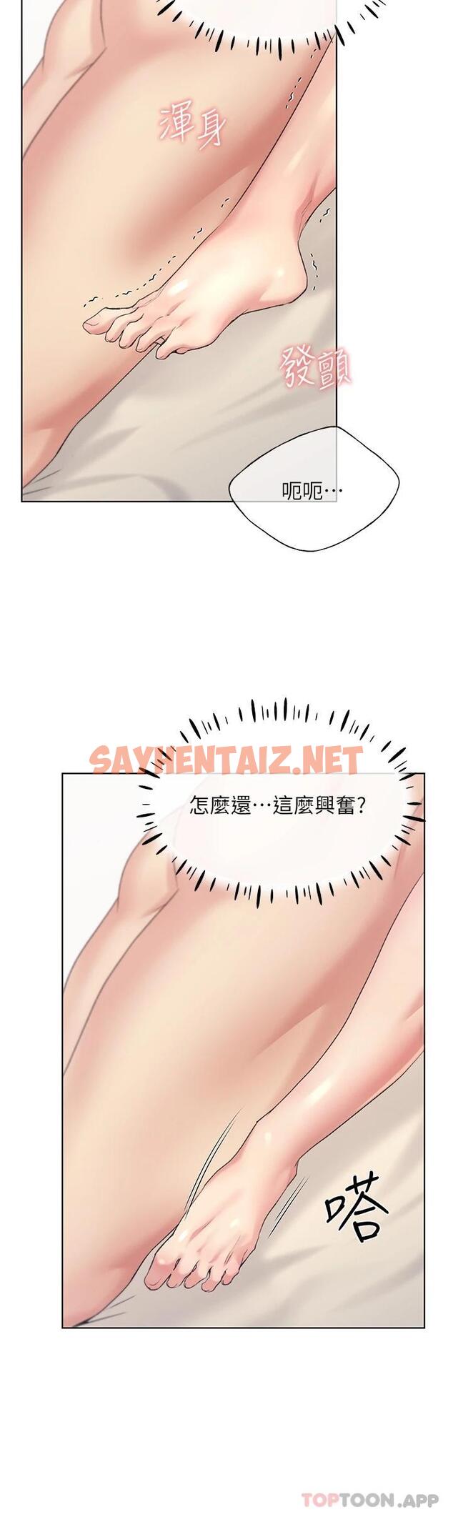 查看漫画野蠻插畫家 - 第7話-恩威並施的調教方式 - sayhentaiz.net中的1122007图片