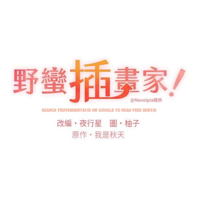 查看漫画野蠻插畫家 - 第70話-我不想再錯過身邊的人 - sayhentaiz.net中的2815149图片