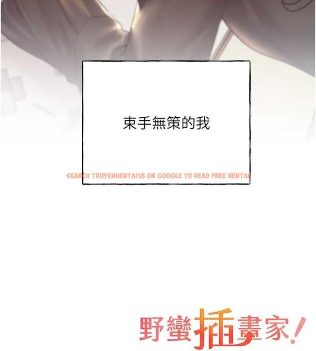 查看漫画野蠻插畫家 - 第70話-我不想再錯過身邊的人 - sayhentaiz.net中的2815224图片