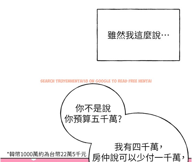 查看漫画野蠻插畫家 - 第71話-變態情侶的完美小窩 - sayhentaiz.net中的2837612图片