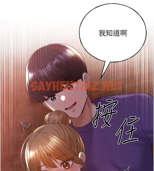 查看漫画野蠻插畫家 - 第72話-難受卻刺激的銷魂快感 - sayhentaiz.net中的2869062图片