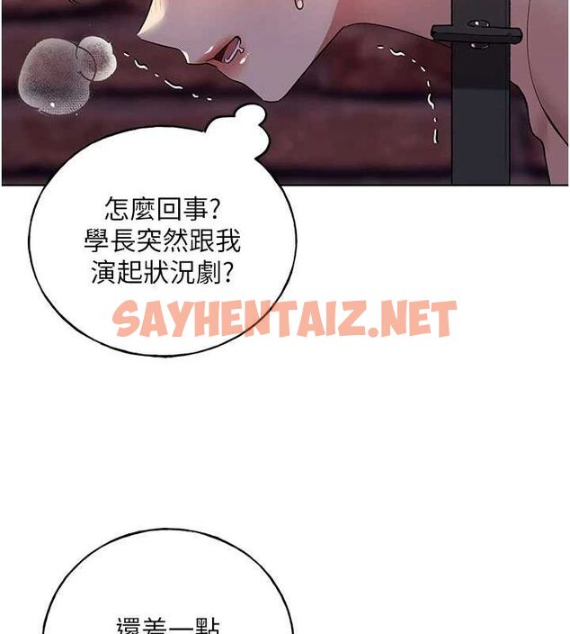 查看漫画野蠻插畫家 - 第72話-難受卻刺激的銷魂快感 - sayhentaiz.net中的2869079图片