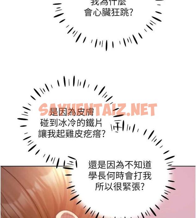 查看漫画野蠻插畫家 - 第72話-難受卻刺激的銷魂快感 - sayhentaiz.net中的2869084图片