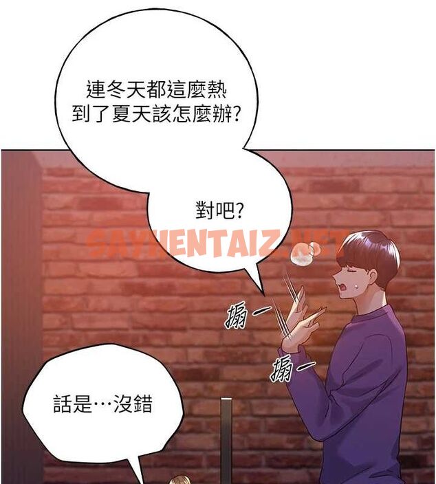查看漫画野蠻插畫家 - 第72話-難受卻刺激的銷魂快感 - sayhentaiz.net中的2869091图片