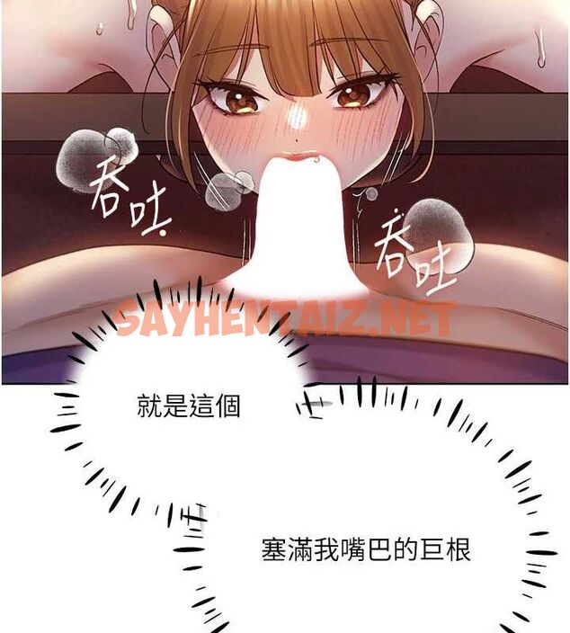 查看漫画野蠻插畫家 - 第72話-難受卻刺激的銷魂快感 - sayhentaiz.net中的2869114图片