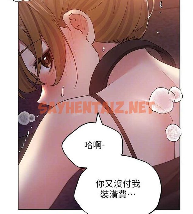 查看漫画野蠻插畫家 - 第72話-難受卻刺激的銷魂快感 - sayhentaiz.net中的2869139图片