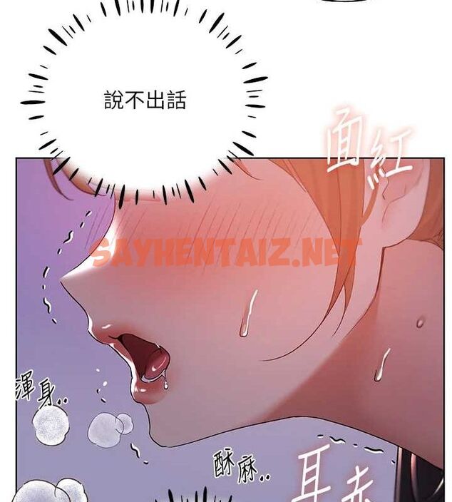 查看漫画野蠻插畫家 - 第72話-難受卻刺激的銷魂快感 - sayhentaiz.net中的2869148图片