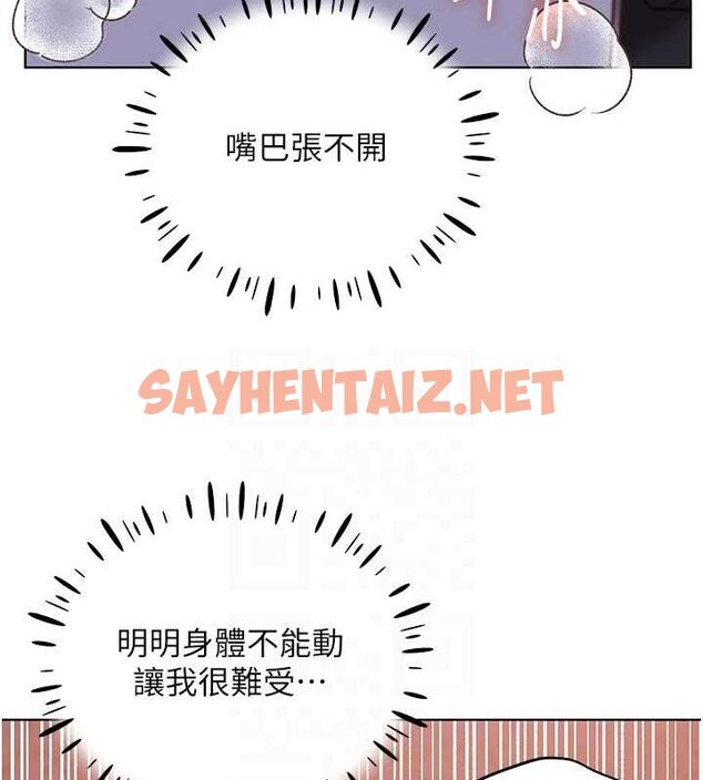 查看漫画野蠻插畫家 - 第72話-難受卻刺激的銷魂快感 - sayhentaiz.net中的2869149图片