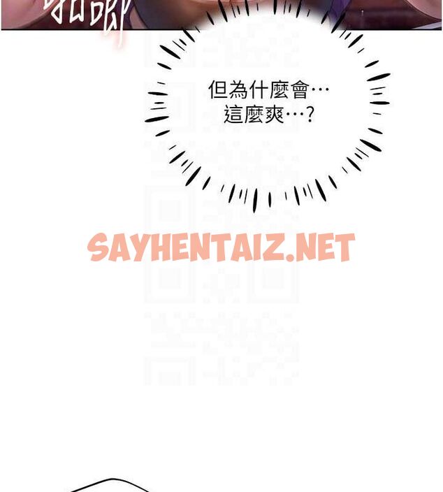 查看漫画野蠻插畫家 - 第72話-難受卻刺激的銷魂快感 - sayhentaiz.net中的2869151图片