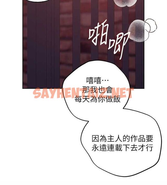 查看漫画野蠻插畫家 - 第72話-難受卻刺激的銷魂快感 - sayhentaiz.net中的2869168图片
