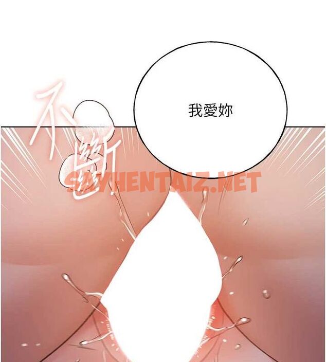 查看漫画野蠻插畫家 - 第72話-難受卻刺激的銷魂快感 - sayhentaiz.net中的2869180图片