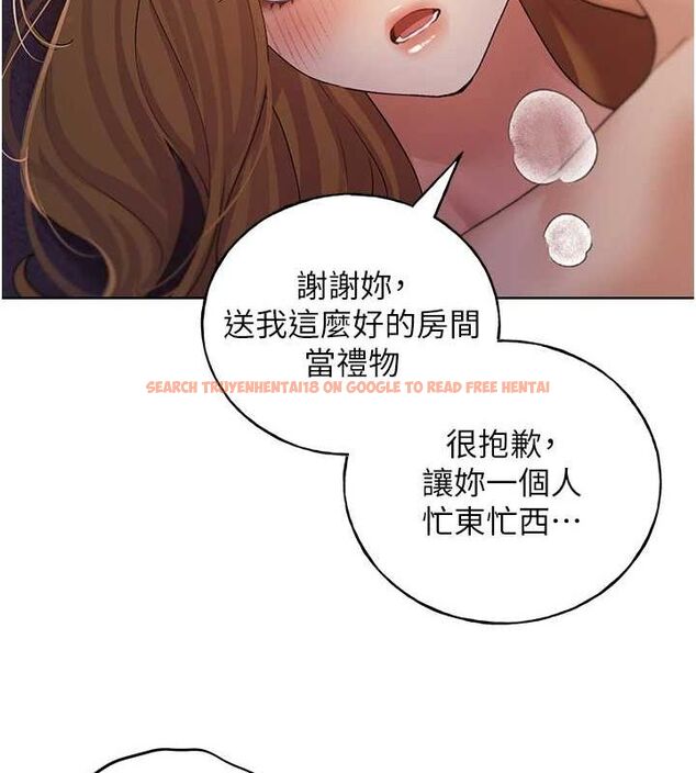 查看漫画野蠻插畫家 - 第73話-妳和學長在做什麼?! - sayhentaiz.net中的2895491图片