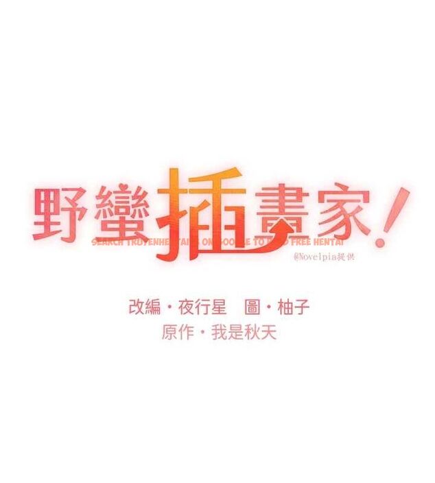 查看漫画野蠻插畫家 - 第73話-妳和學長在做什麼?! - sayhentaiz.net中的2895499图片