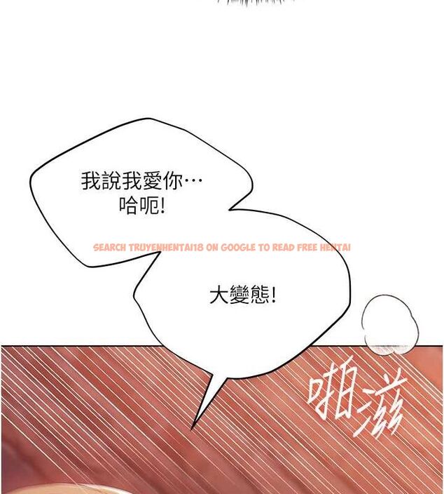 查看漫画野蠻插畫家 - 第73話-妳和學長在做什麼?! - sayhentaiz.net中的2895514图片