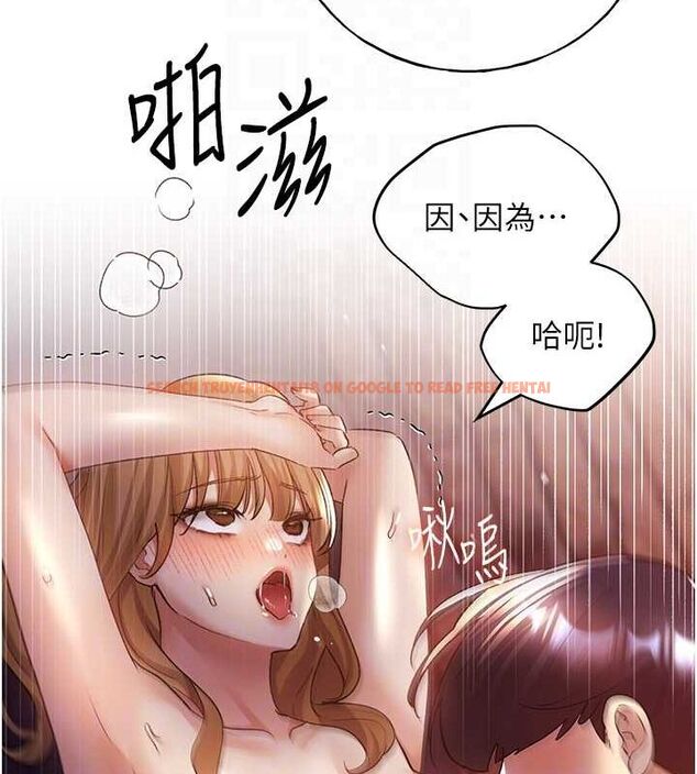 查看漫画野蠻插畫家 - 第73話-妳和學長在做什麼?! - sayhentaiz.net中的2895518图片