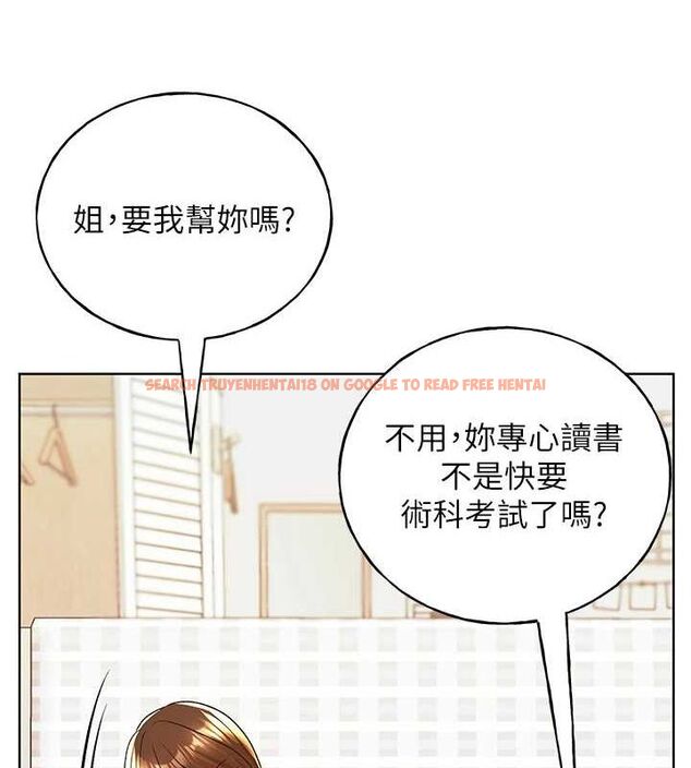 查看漫画野蠻插畫家 - 第73話-妳和學長在做什麼?! - sayhentaiz.net中的2895575图片