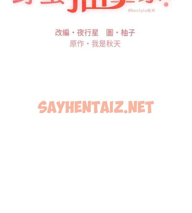 查看漫画野蠻插畫家 - 第74話-落下的白色雪花 - sayhentaiz.net中的2922491图片