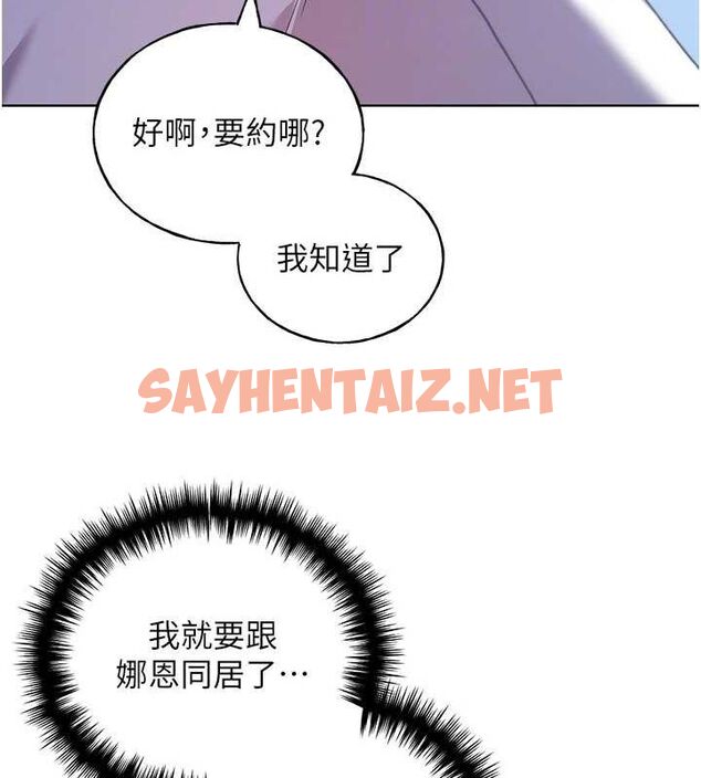 查看漫画野蠻插畫家 - 第74話-落下的白色雪花 - sayhentaiz.net中的2922496图片