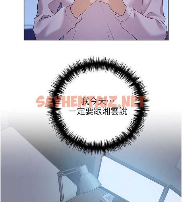 查看漫画野蠻插畫家 - 第74話-落下的白色雪花 - sayhentaiz.net中的2922498图片