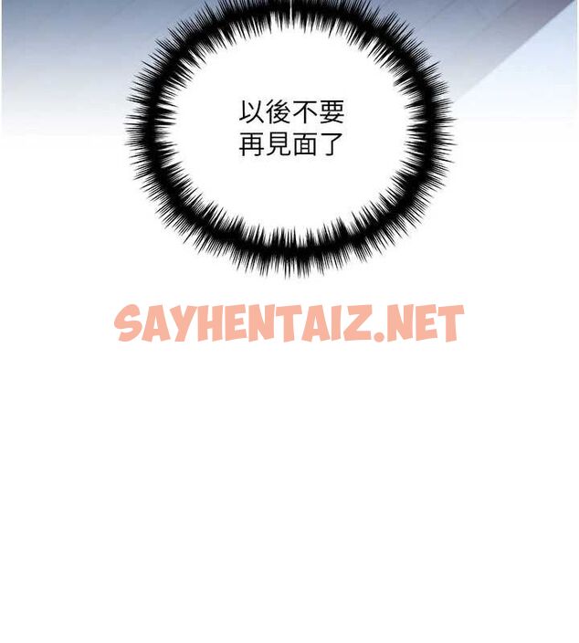 查看漫画野蠻插畫家 - 第74話-落下的白色雪花 - sayhentaiz.net中的2922500图片