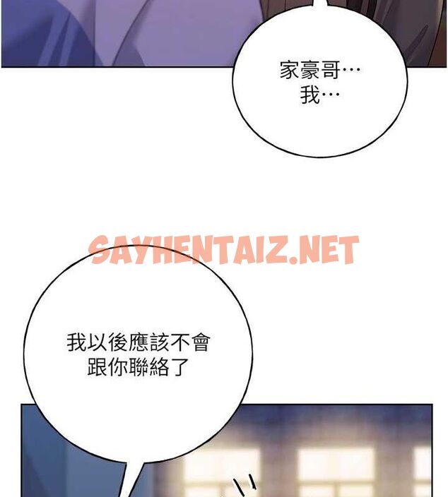 查看漫画野蠻插畫家 - 第74話-落下的白色雪花 - sayhentaiz.net中的2922509图片