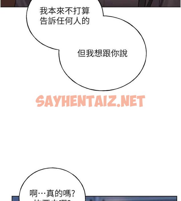 查看漫画野蠻插畫家 - 第74話-落下的白色雪花 - sayhentaiz.net中的2922513图片