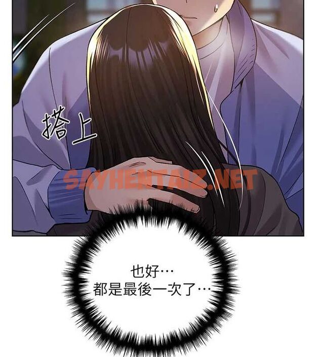 查看漫画野蠻插畫家 - 第74話-落下的白色雪花 - sayhentaiz.net中的2922523图片