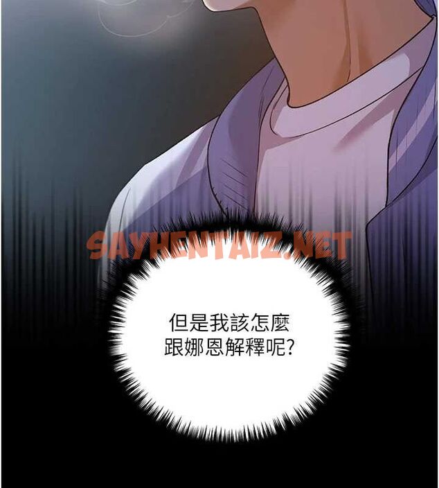 查看漫画野蠻插畫家 - 第74話-落下的白色雪花 - sayhentaiz.net中的2922536图片