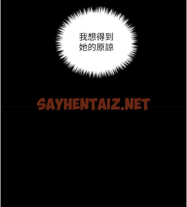 查看漫画野蠻插畫家 - 第74話-落下的白色雪花 - sayhentaiz.net中的2922541图片