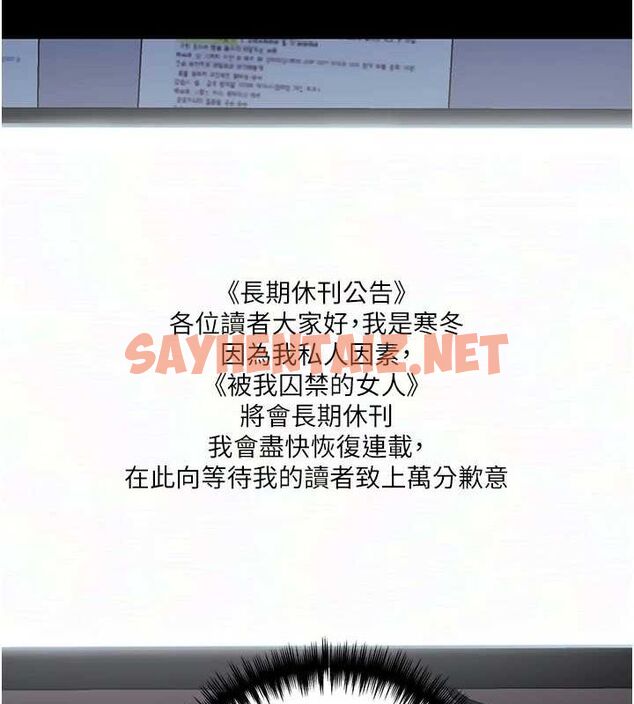 查看漫画野蠻插畫家 - 第74話-落下的白色雪花 - sayhentaiz.net中的2922542图片