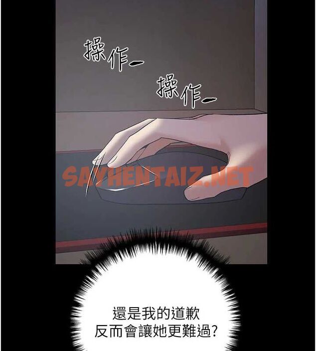 查看漫画野蠻插畫家 - 第74話-落下的白色雪花 - sayhentaiz.net中的2922544图片