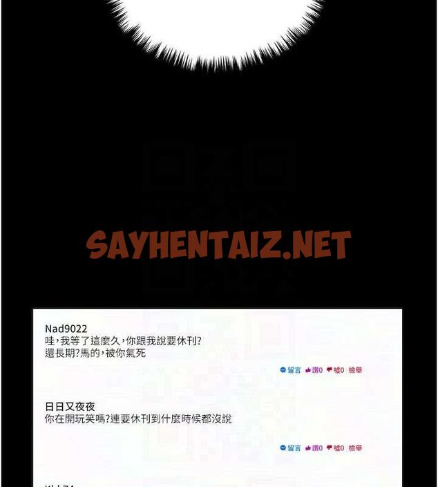查看漫画野蠻插畫家 - 第74話-落下的白色雪花 - sayhentaiz.net中的2922545图片