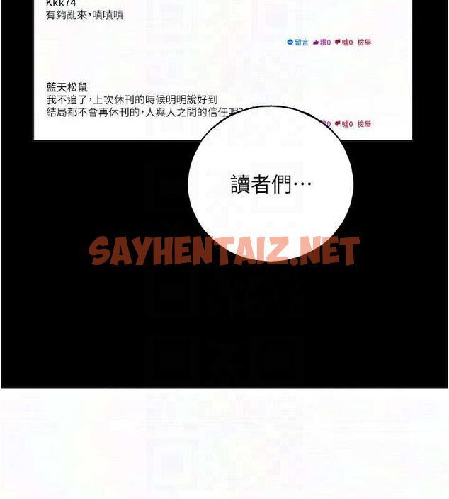 查看漫画野蠻插畫家 - 第74話-落下的白色雪花 - sayhentaiz.net中的2922546图片