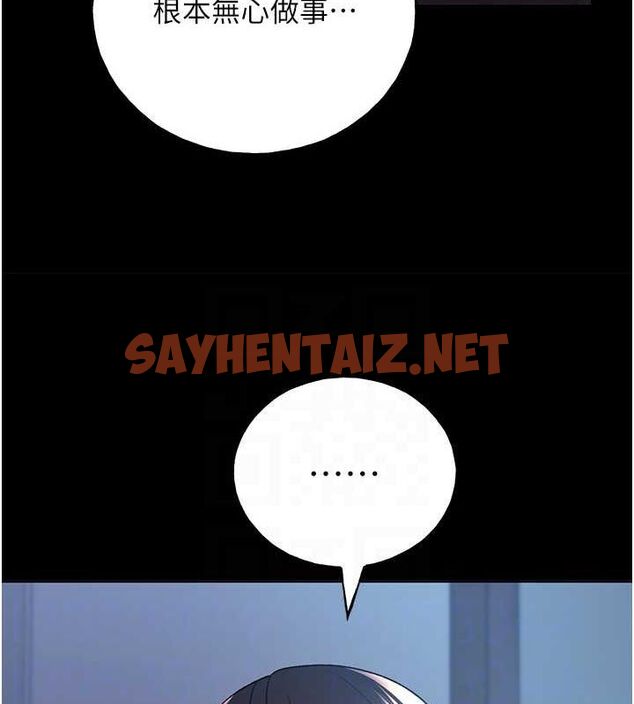 查看漫画野蠻插畫家 - 第74話-落下的白色雪花 - sayhentaiz.net中的2922551图片