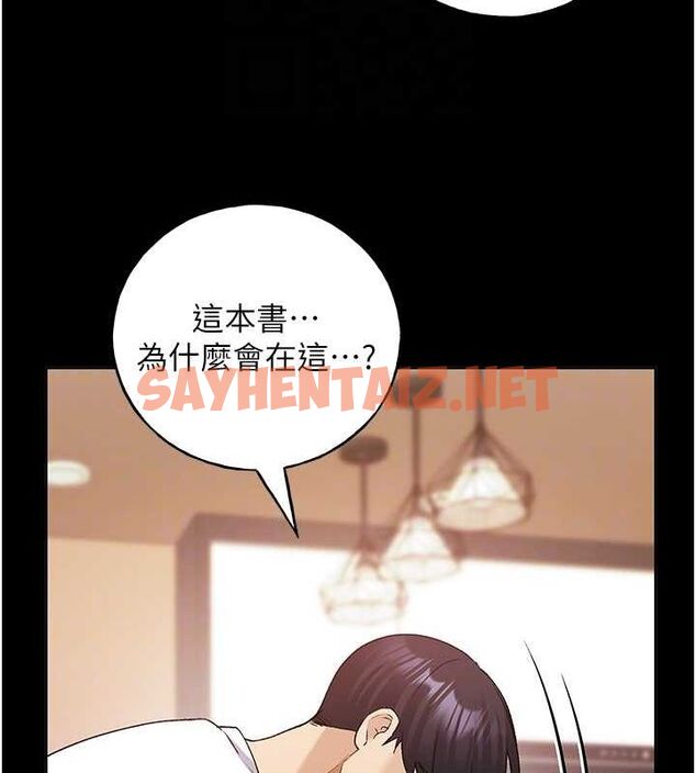 查看漫画野蠻插畫家 - 第74話-落下的白色雪花 - sayhentaiz.net中的2922562图片