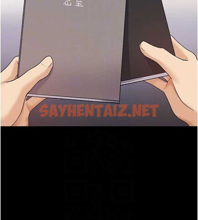 查看漫画野蠻插畫家 - 第74話-落下的白色雪花 - sayhentaiz.net中的2922565图片