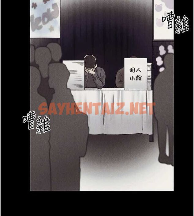查看漫画野蠻插畫家 - 第74話-落下的白色雪花 - sayhentaiz.net中的2922568图片