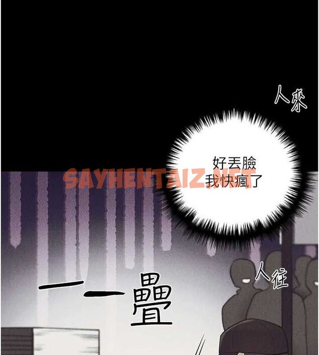 查看漫画野蠻插畫家 - 第74話-落下的白色雪花 - sayhentaiz.net中的2922569图片