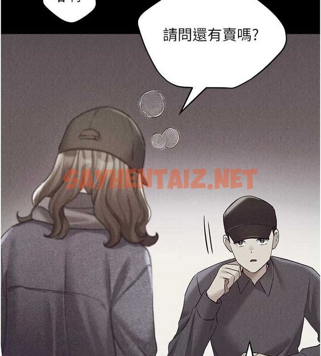 查看漫画野蠻插畫家 - 第74話-落下的白色雪花 - sayhentaiz.net中的2922574图片