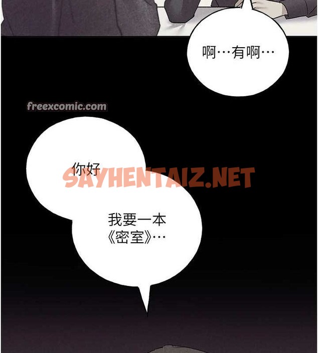 查看漫画野蠻插畫家 - 第74話-落下的白色雪花 - sayhentaiz.net中的2922575图片