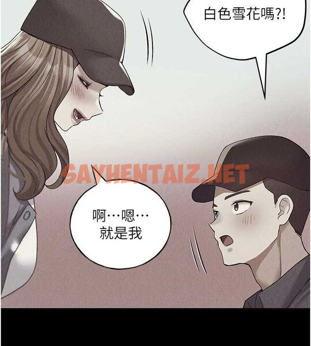查看漫画野蠻插畫家 - 第74話-落下的白色雪花 - sayhentaiz.net中的2922582图片