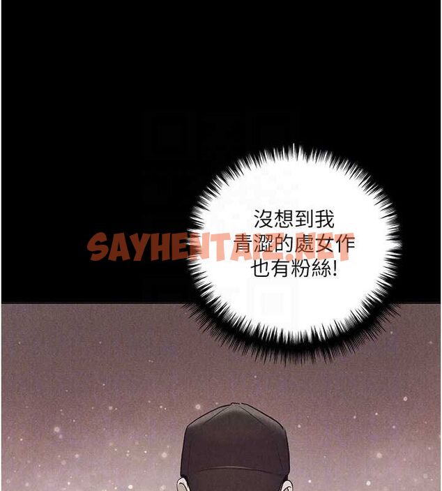 查看漫画野蠻插畫家 - 第74話-落下的白色雪花 - sayhentaiz.net中的2922583图片