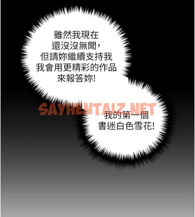 查看漫画野蠻插畫家 - 第74話-落下的白色雪花 - sayhentaiz.net中的2922587图片